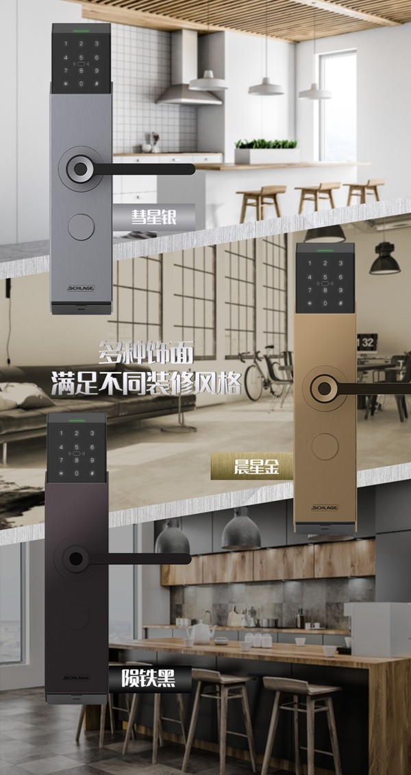 西勒奇新品i6智能锁--震撼来袭