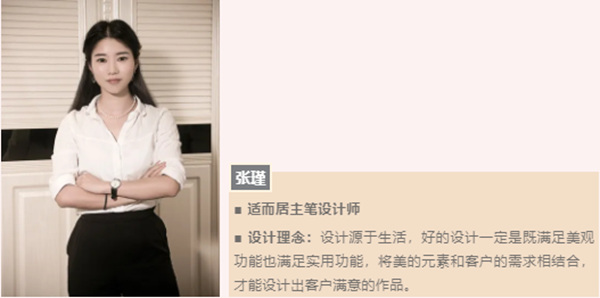 适而居全屋定制：双榻榻米设计！