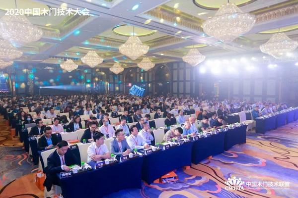 千川木门荣获2020第八届中国木门技术大会“卓越贡献奖”