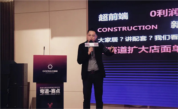 《弯道·赛点》聚焦固诺家居商学院,大道至简,落地导向!