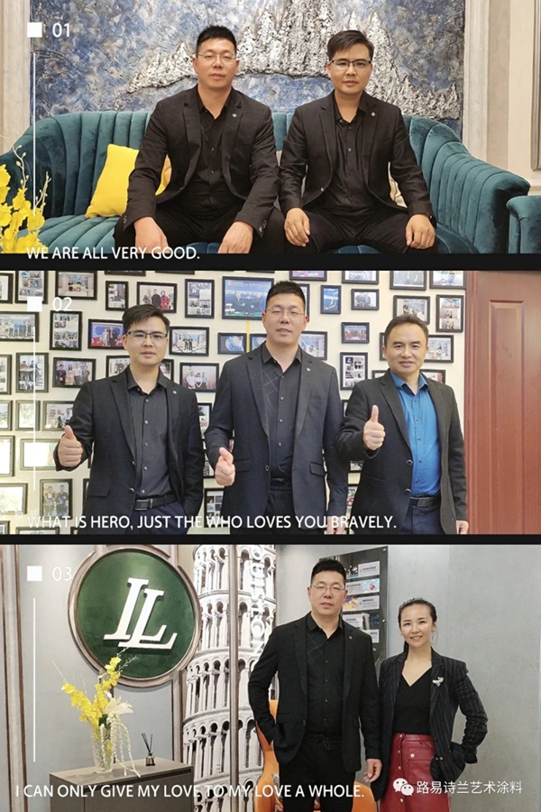 浙江丽水孙总加盟路易诗兰艺术涂料