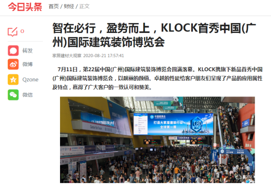  KLOCK智能为何如此亮眼？