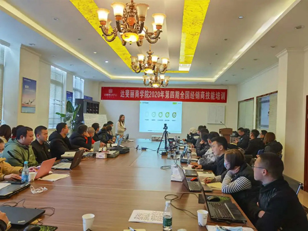 达斐丽全屋定制经销商技能培训大会顺利闭幕 达斐丽全屋定制经销商技能培训大会顺利闭幕