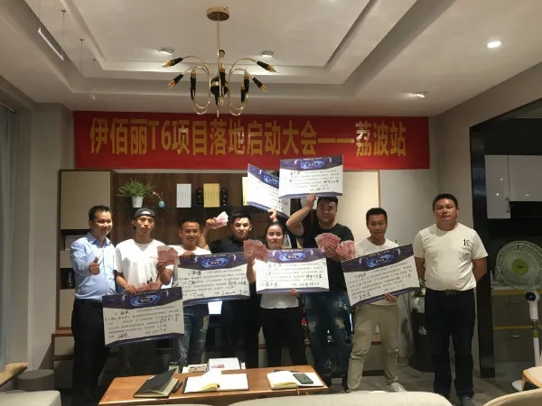 伊百丽全屋定制荔波店导入T6模式，逆风翻盘，开创佳绩！
