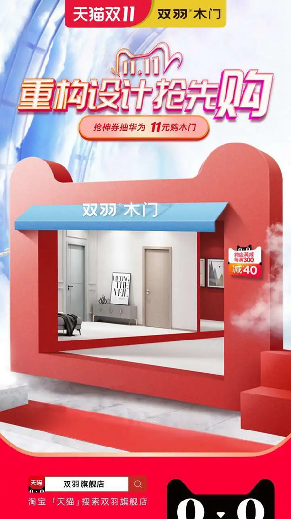 双羽木门以真诚换取真诚，以专业赢得信任