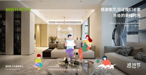 SigMann西克曼：这是一场属于我们与家的感恩盛宴