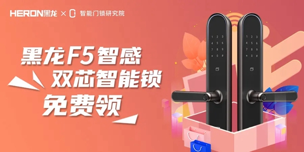 全网首发:从安装到使用,黑龙新品F5智能锁真实用户体验报告 全网首发:从安装到使用,黑龙新品F5智能锁真实用户体验报告