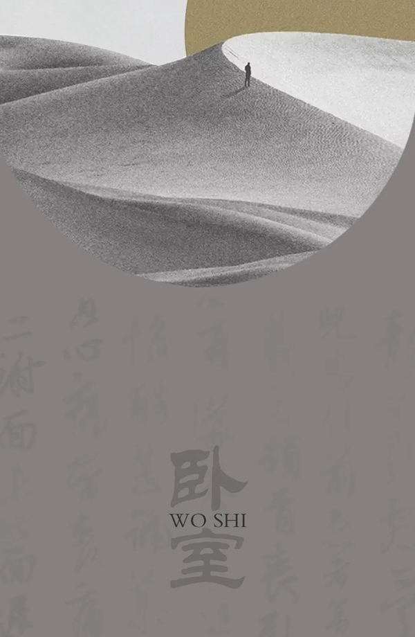 莫干山全屋定制抱朴系列 莫干山全屋定制抱朴系列