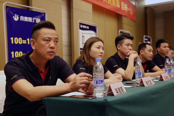 帝奥斯门窗核心论坛暨2021年战略发展研讨会圆满举行 帝奥斯门窗核心论坛暨2021年战略发展研讨会圆满举行
