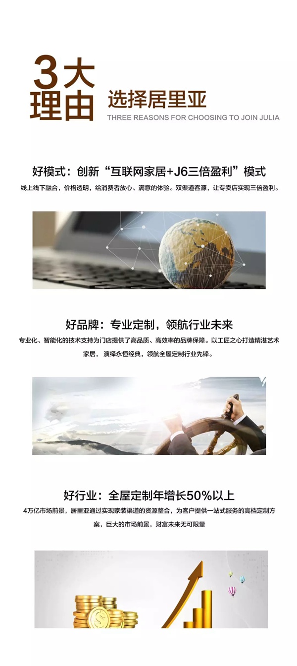 居里亚全屋定制2020第四季财富峰会即将揭幕