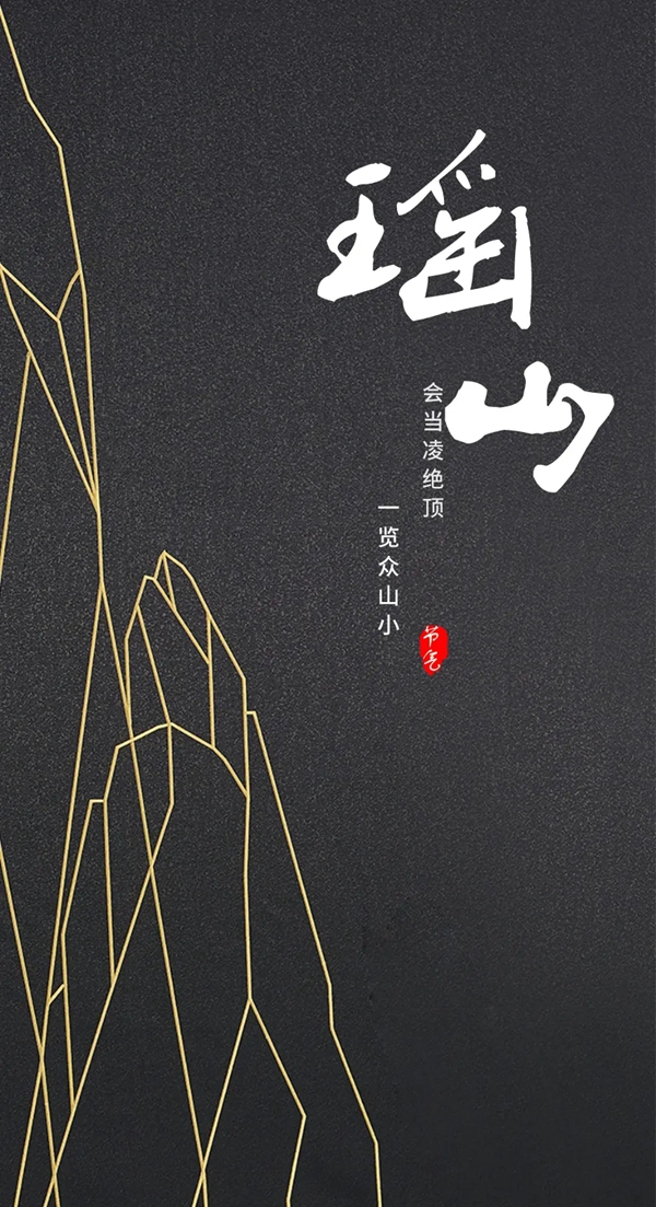 雅菲壁布新品，刺绣独幅：瑶山