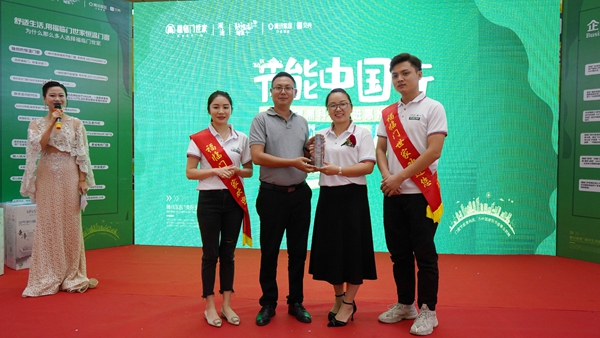 福临门世家门窗 | “节能中国行”抵达惠州博罗站