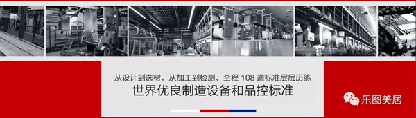 乐图美居双十一战报来了