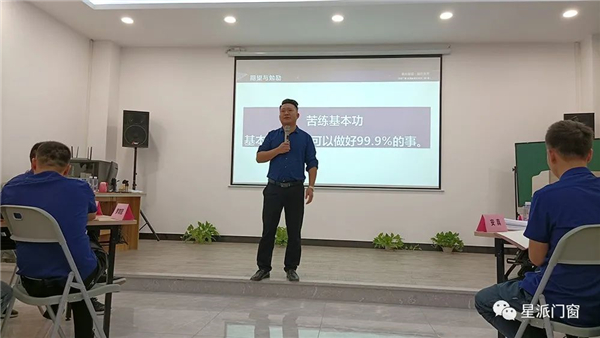 星派门窗经销商帮扶培训会成功举行