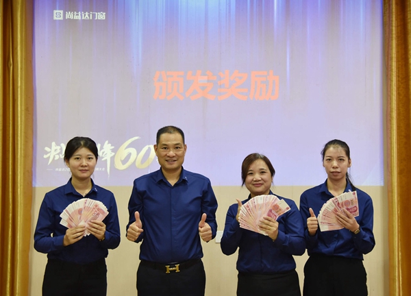 尚益达门窗2020年终业绩冲刺誓师大会成功举行