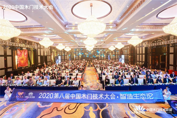 梦天木门荣获“木门技术智造力卓越贡献奖”