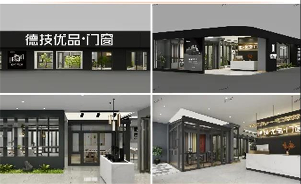 德技优品门窗2020全国招商会邀您同启
