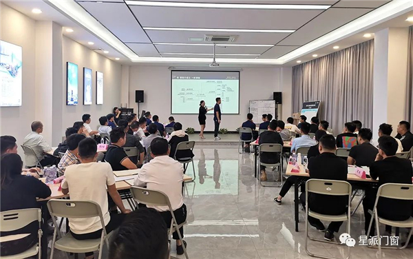 星派门窗经销商帮扶培训会成功举行