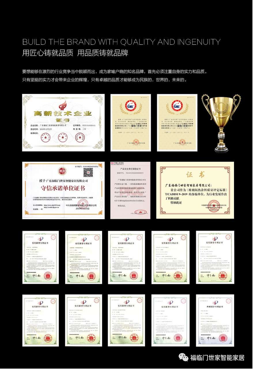 福临门世家梁晓东 | 以恒温健康定义门窗高标准 用优质产品传递家居幸福
