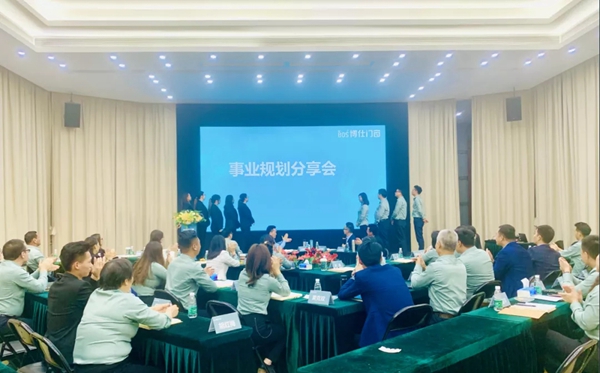 博仕门窗2020第二届人才战略学习执行班圆满成功 博仕门窗2020第二届人才战略学习执行班圆满成功