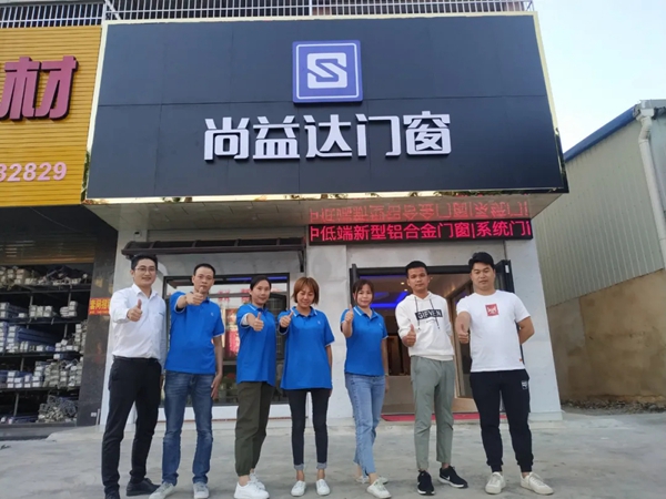尚益达门窗扶商育商 铸造最强终端