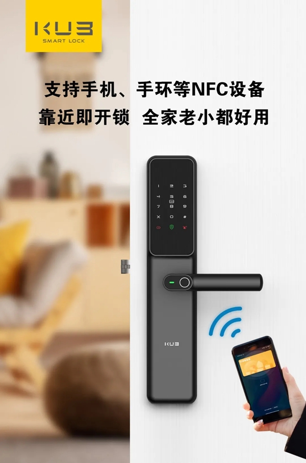 KUB智能锁：忍不住装智能锁的这5大理由