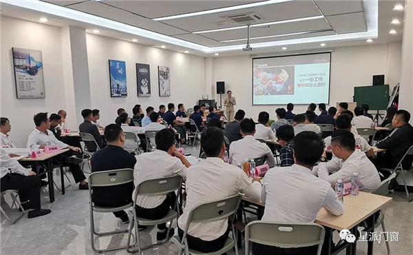 星派门窗经销商帮扶培训会成功举行