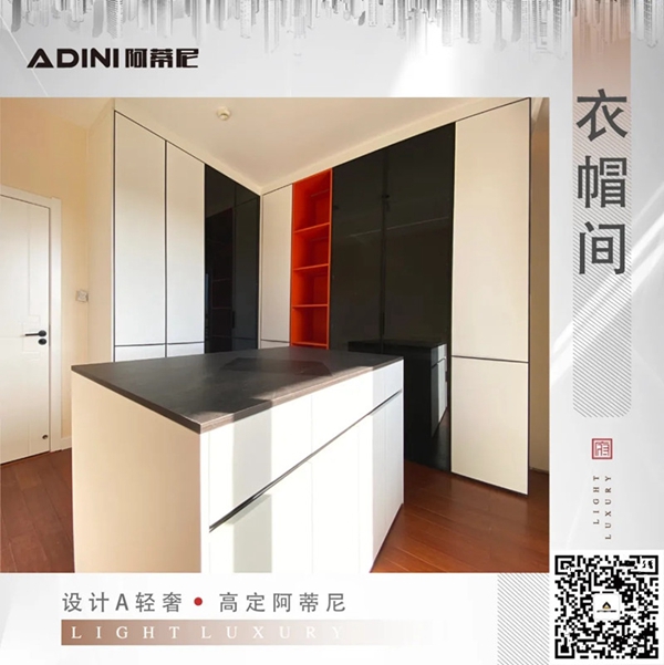 阿蒂尼全屋定制优选案例：圣兰菲诺