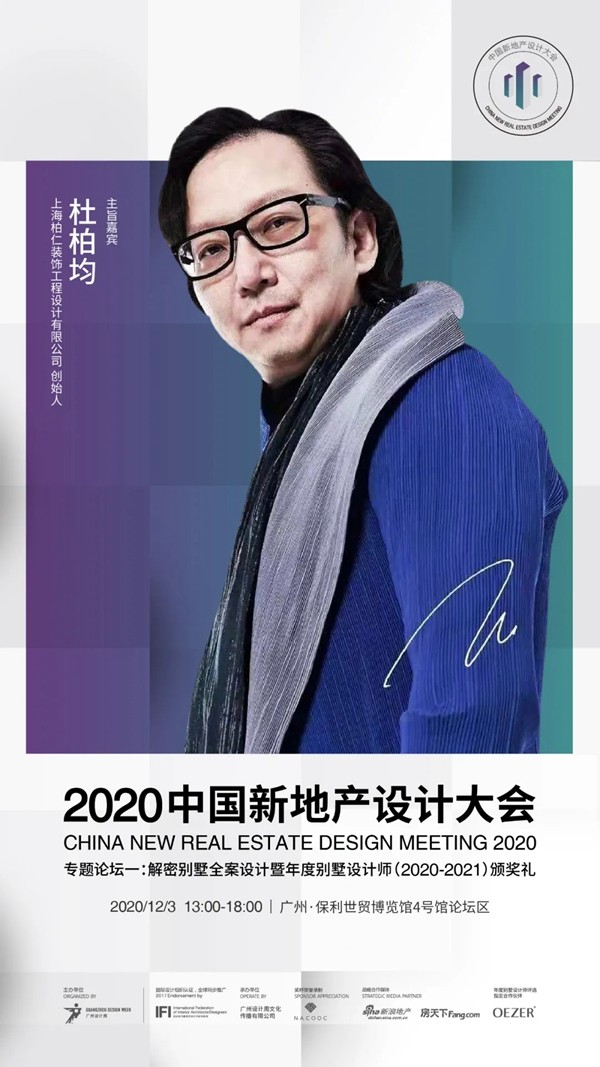 欧哲门窗：用殊荣，表彰新生设计驱动力