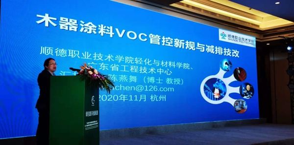 “木材涂料与涂装国家创新联盟成立大会”暨“首届中国木质制品涂料与涂装产业高峰论坛”隆重召开
