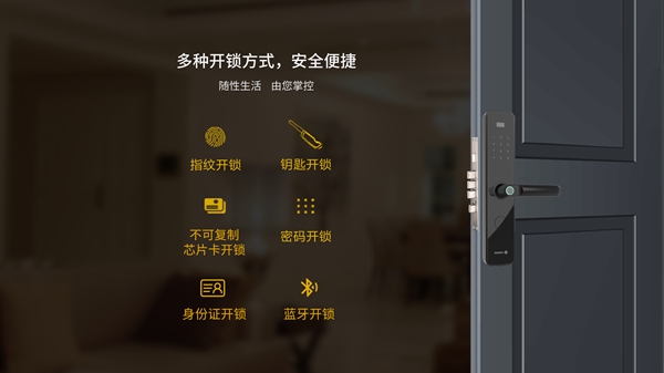 首秀专刊新品秀|国民科技智能锁：为客户提供可靠、安全的智能家居服务