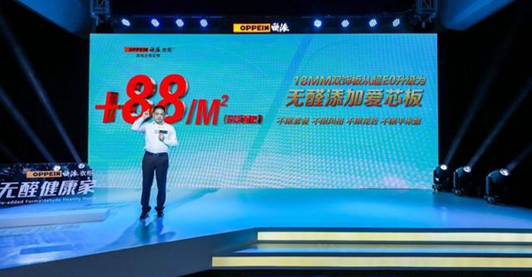 欧派、索菲亚、好莱客...无醛之争已酣战3个月，看谁才是赢家？