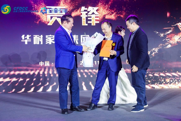 以攀登精神赋能企业发展，华耐家居董事长贾锋荣获“第五届中国家居业名人堂”当选人