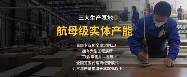 最后上车机会!考察/加盟/出样都0元!德瑞邦全屋定制2021选商会火爆开启! 最后上车机会!考察/加盟/出样都0元!德瑞邦全屋定制2021选商会火爆开启!