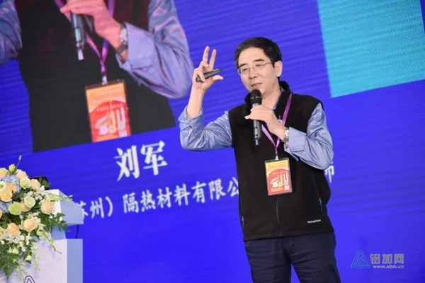 2020年广东（南海）铝加工产业技术大会在佛山召开
