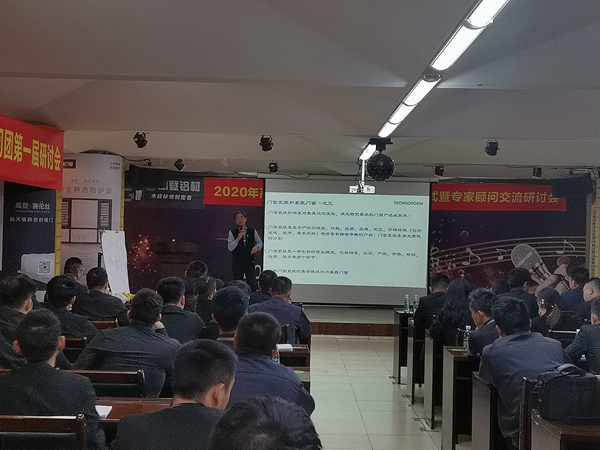 高登系统门窗技术研究院揭牌暨高登技术专家顾问研讨会圆满举行 高登系统门窗技术研究院揭牌暨高登技术专家顾问研讨会圆满举行