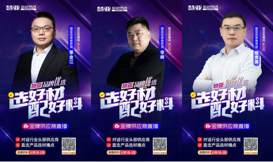 慧亚优选金牌供应商特别直播即将开播，iHandle爱好多邀您前来围观！