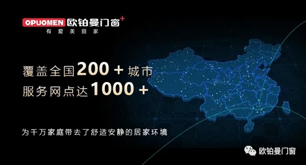 欧铂曼告诉您为什么要先定制门窗再定装修方案