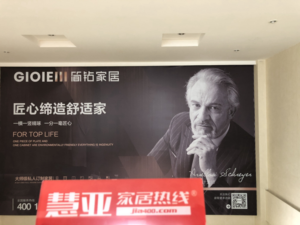 区域考察|简钻全屋定制：大道至简，爱坚如钻