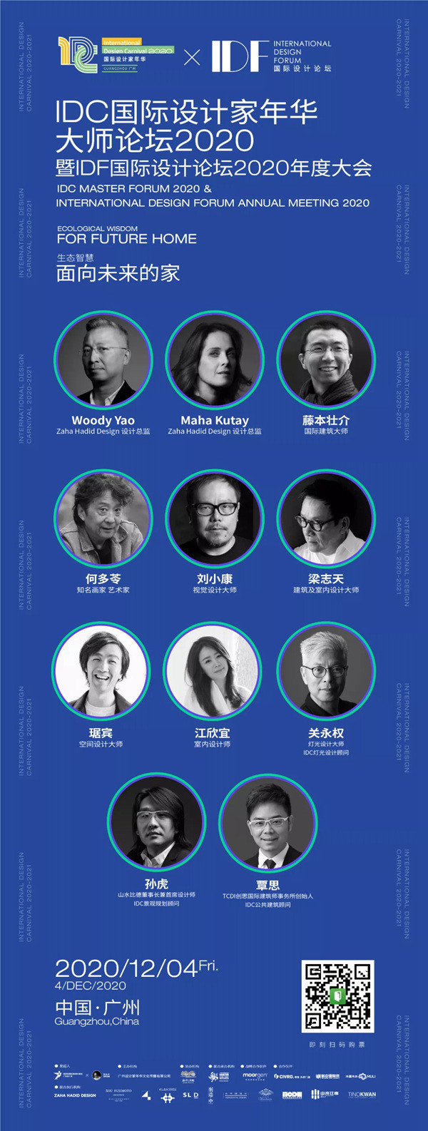 AI家居:2020广州设计周“双十一”看点来袭 AI家居:2020广州设计周“双十一”看点来袭