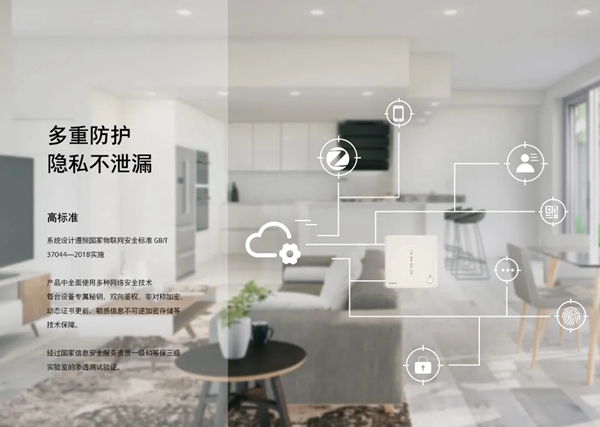 西门子家居电气：您所期待的智能管家，西门子来实现