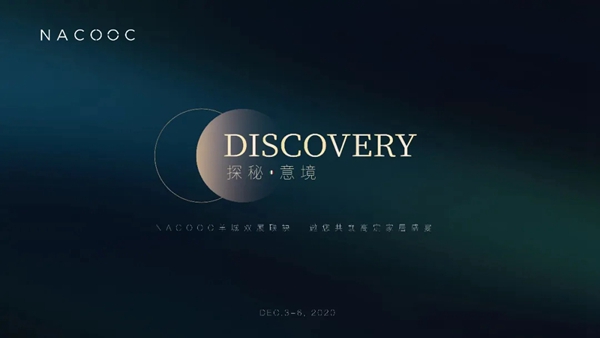NACOOC：仰望星空，探秘意境
