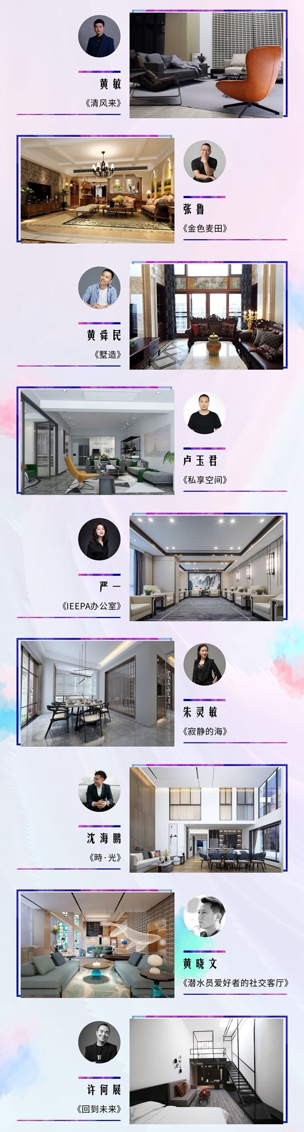 中国设计新青年评选 |华南TOP50设计新青年颁奖典礼圆满落幕 中国设计新青年评选 |华南TOP50设计新青年颁奖典礼圆满落幕
