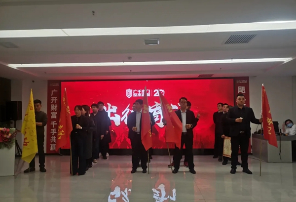广千木门整木定制“飓风行动”启动暨招商动员会成功举行
