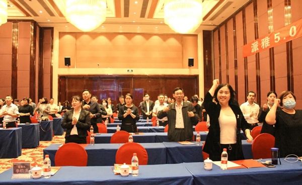派雅门窗“翱翔2020”区域经销商交流会暨派雅3D云设计培训会成功举行 派雅门窗“翱翔2020”区域经销商交流会暨派雅3D云设计培训会成功举行
