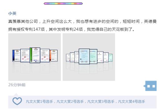 英德曼智能锁凡尔赛文学大赏