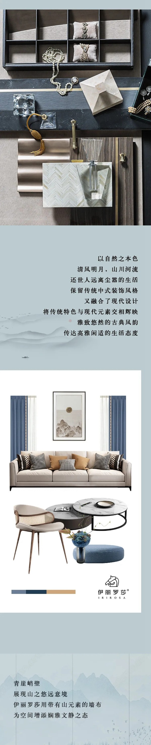 伊丽罗莎墙布：山川诗意，颇具魅力的家装风景线