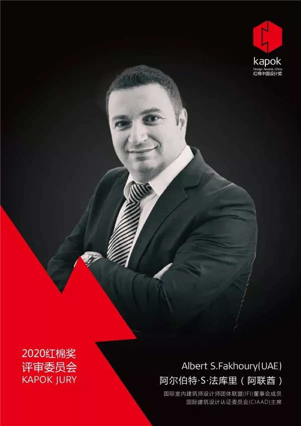 爱仕堡入围2020红棉中国设计奖