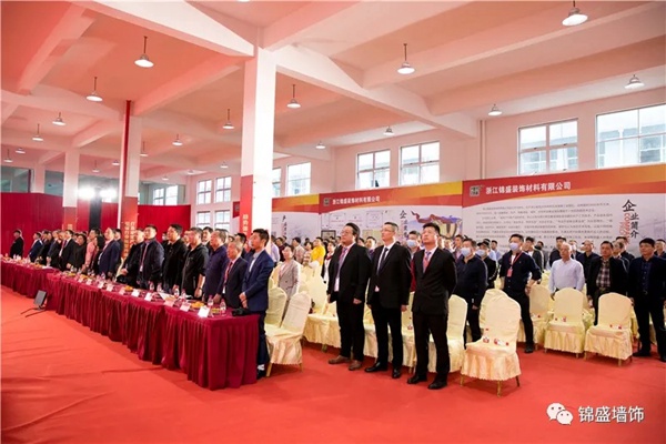 锦盛墙饰上市启动暨十周年庆典活动圆满落幕 锦盛墙饰上市启动暨十周年庆典活动圆满落幕