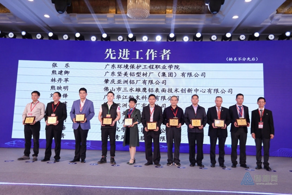 2020年广东（南海）铝加工产业技术大会在佛山召开